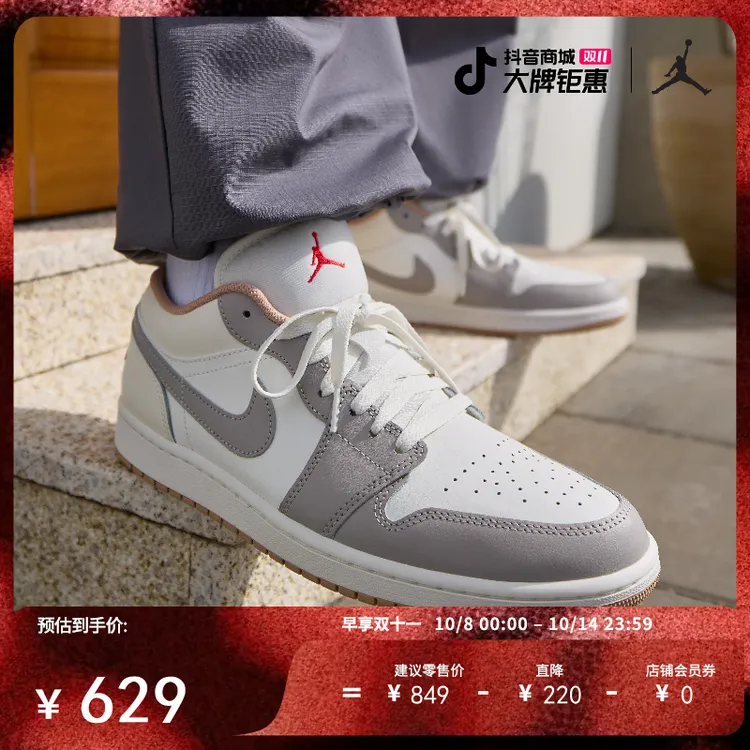 Jordan官方AJ1 Low男子运动鞋低帮白灰时尚休闲经典 553558-169