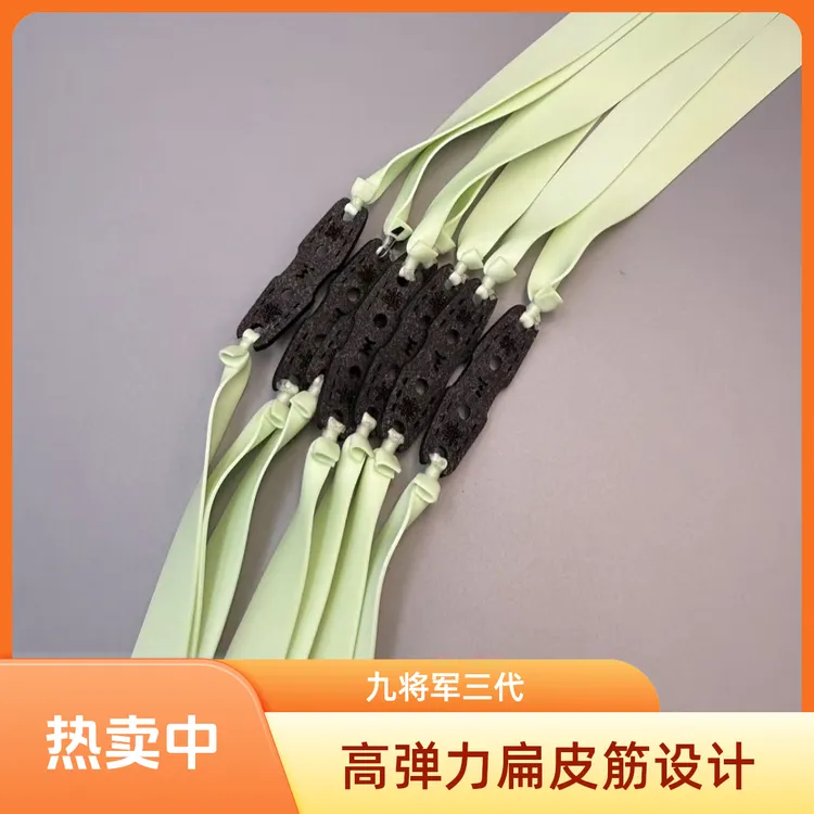 九将军第三代青白皮扁皮筋2012锥度高弹力加大加宽防冻耐用户外