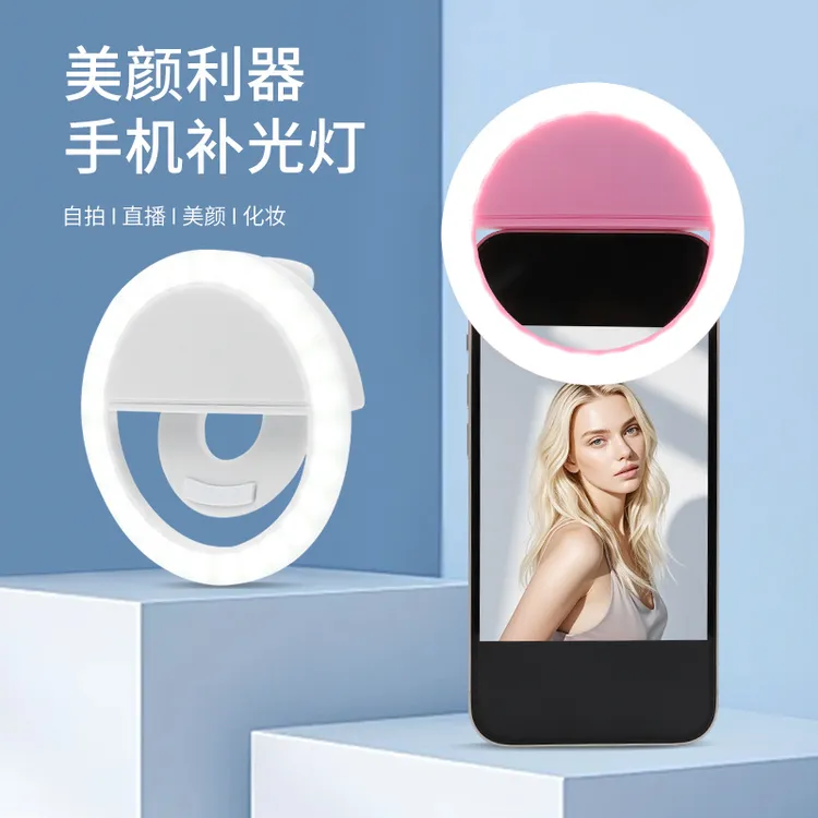 虎湖迷你便携式圆环形补光灯主播直播自拍手持专用美颜打光灯
