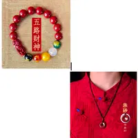 含辰砂工艺品【主播专属】五路财神貔貅手串/晶体砂平安扣套装