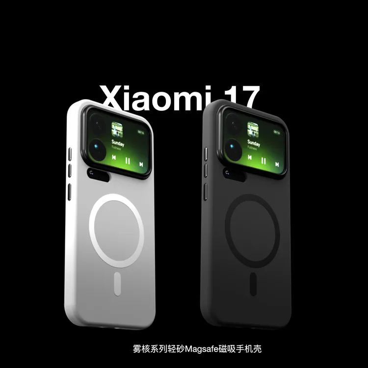 雾核轻砂壳适用于小米17pro手机壳小米17promax全包防摔磁吸外壳x