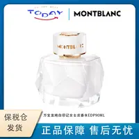 万宝龙纯白印记女士香水90ml 墨水瓶七夕情人节礼物 东方花香调