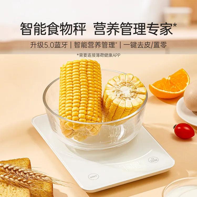 食物秤查热量卡路里秤去皮蓝牙高精度多功能家用电子称