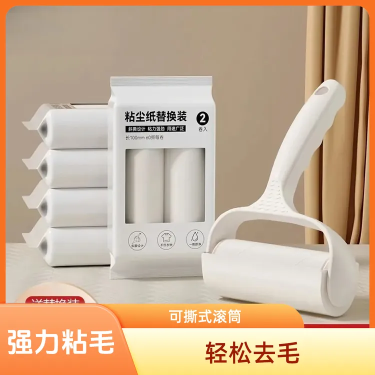 滚轮粘毛器 可撕式去毛黏衣服去毛刷狗猫毛宠物毛粘尘 超粘毛滚筒