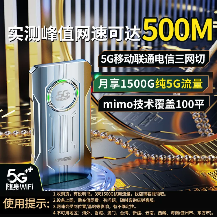上赞5G随身WiFi通用便携无线上网设备SZ50 Air三网通智能路由商品图