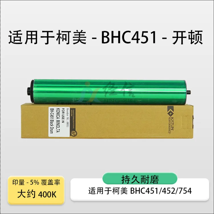 适用柯美BH808鼓芯658 758 659 759 958黑白机开顿富士三菱硒鼓