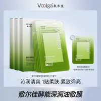 【新品油敷膜】敷尔佳酵能深润油敷膜保湿修护滋养舒缓敏感肌可用
