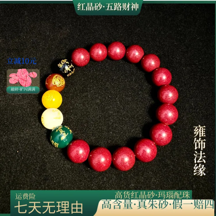 天然辰砂红晶砂朱砂高含量原矿砂保真天然砂五路财单圈手串手链