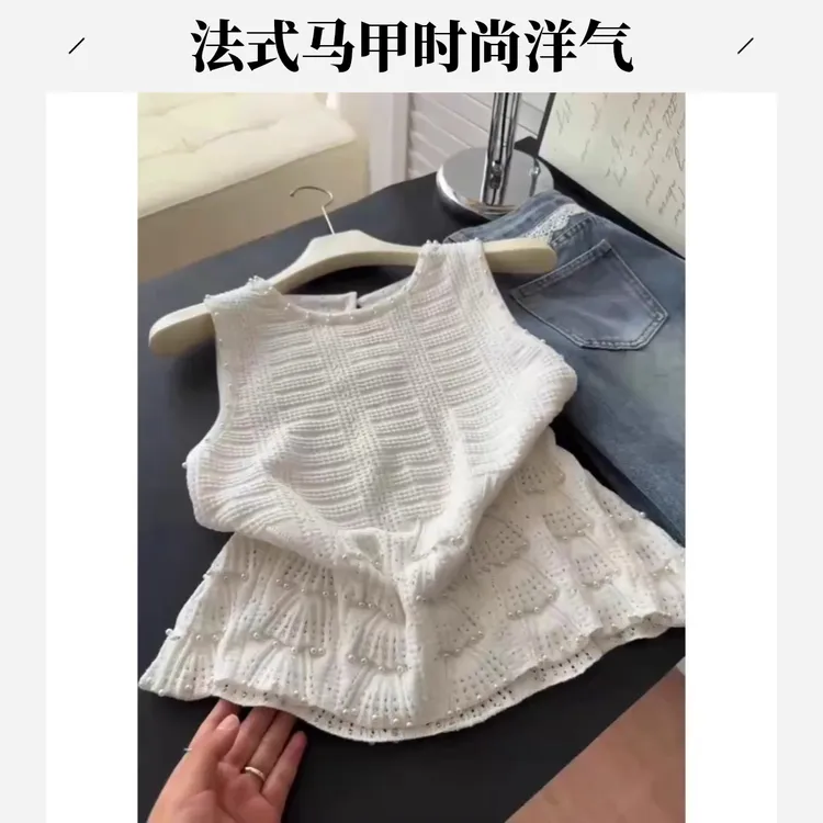 法式重工钉珠马甲背心夏季新款洋气高级感小香风小众无袖针织衫女