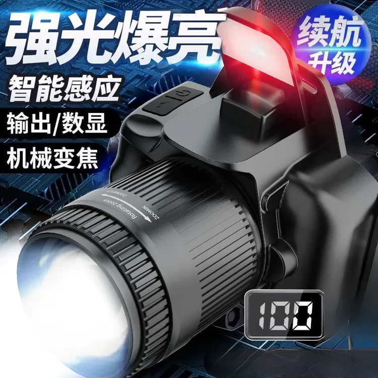 变焦感应头灯强光充电超亮头戴式夜钓灯超长续航矿用赶海照明灯