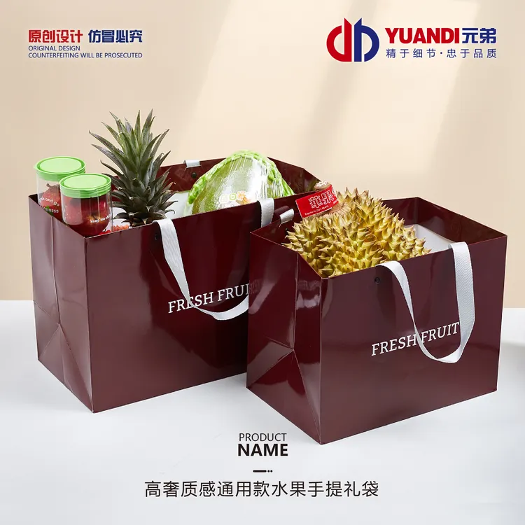 高奢质感通用款水果手提礼袋