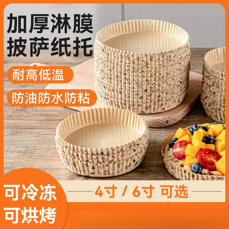披萨4/6寸托纸烘焙淋膜防油底托一次性耐高温面包防油披萨纸托