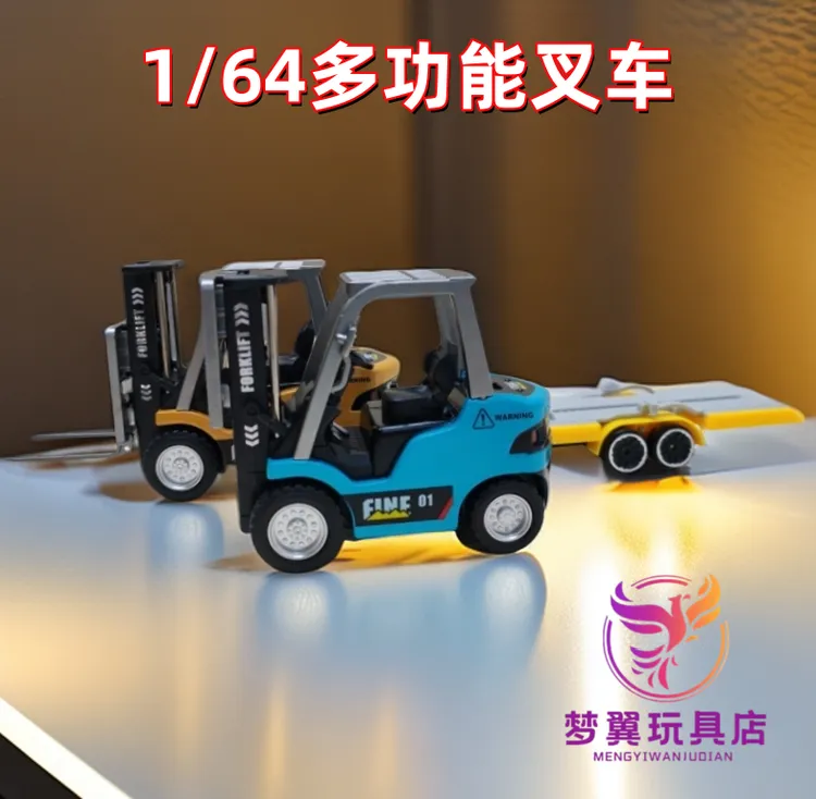 1:64迷你合金遥控叉车电动工程模型app无线操控桌面摆件毕业礼物