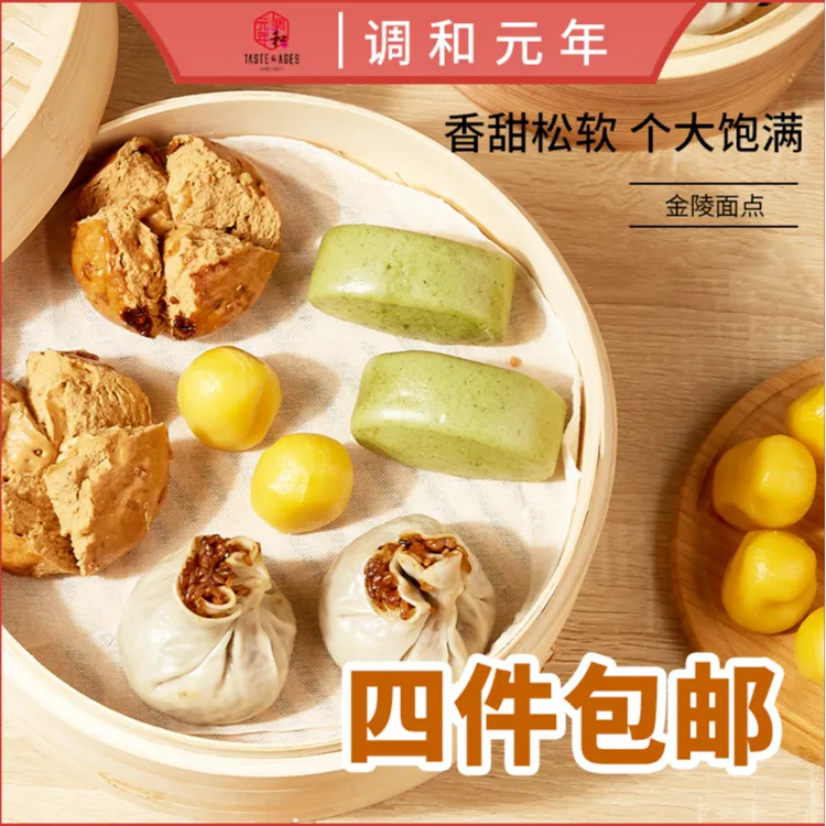 绿柳居牛肉烧麦窝窝头杂粮包子面点速冻红糖馒头早餐半成品冷冻