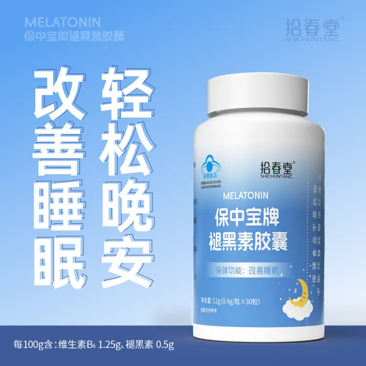 可可曲线保中宝牌 褪黑素 助眠 胶囊 