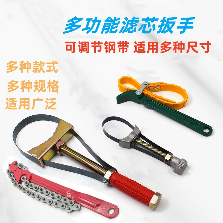 挖机滤扳手新款换柴机油滤芯扳手万能皮带滤芯扳手机油格工具通用