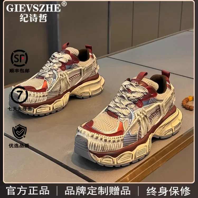 纪诗哲厚底耐磨老爹鞋男款网面透气缓震内增高轻奢明星同款运动鞋