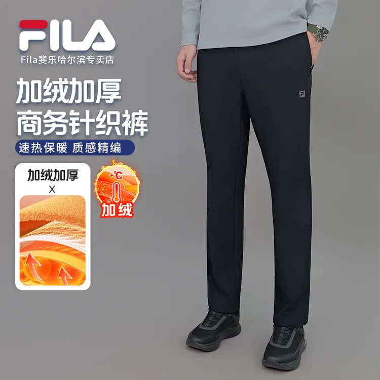 Fila/斐乐【加绒加厚】秋冬季速热保暖时尚简约商务男针织运动裤