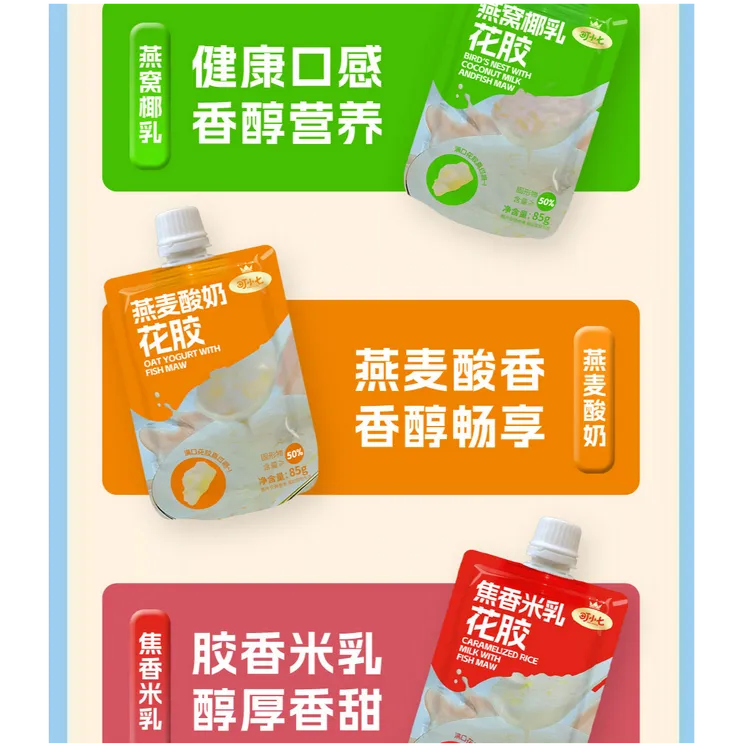 町小七 燕窝椰乳花胶 焦香米乳花胶 燕麦酸奶花胶组合