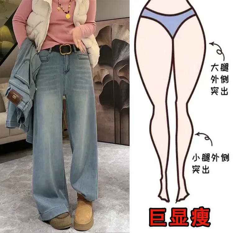 冬季新款美式时尚加绒水洗垂感设计通勤风显瘦高腰拖地阔腿牛仔裤