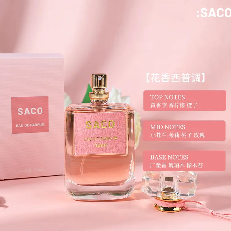 SACO小猪包香水恋旅香水流浪波拉岛女士肉丝带香水清新自然花香水