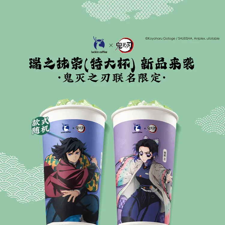 luckin coffee/瑞幸咖啡新品来袭 瑞之抹茶（特大杯）电子兑换券