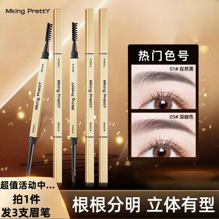 3支小金条眉笔防水防汗自然持久不易掉色适合新手