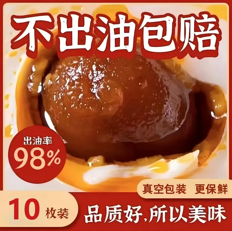 （试吃两枚）60-70克特大蛋整箱流油蛋黄多油真空包装咸鸭蛋