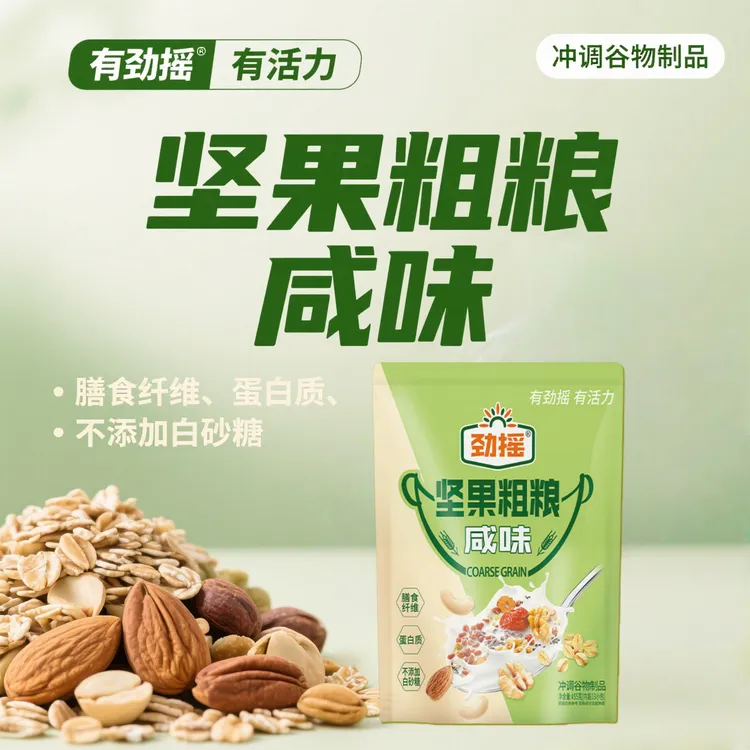 劲摇 坚果粗粮|冲饮麦片早餐代餐核桃腰果燕麦片455g独立包装13条