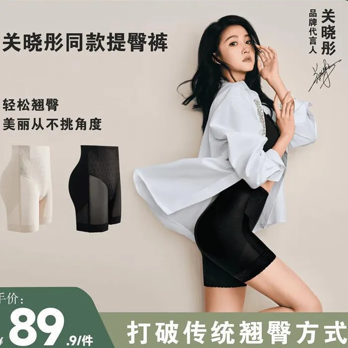 关晓彤同款奥斯曼娜翘大师夏季显瘦收腹提臀裤美体薄透气网纱无痕