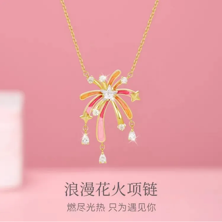 坠链均925银 浪漫花火 荧光珐琅烟花小众款七夕礼物送女朋友项链