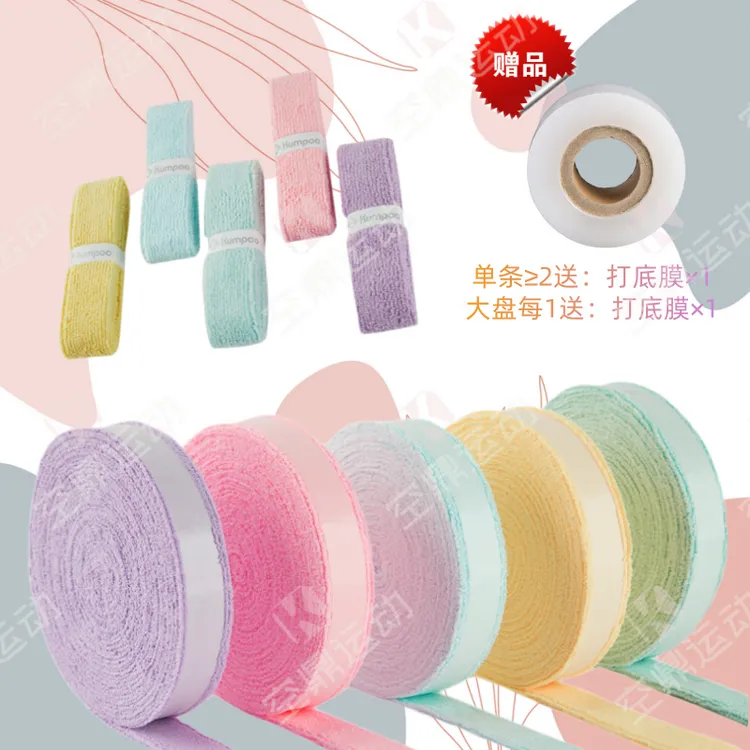 KUMPOO/薰风KG-12羽毛球手胶毛巾胶吸汗带防滑网球拍手柄带握把胶