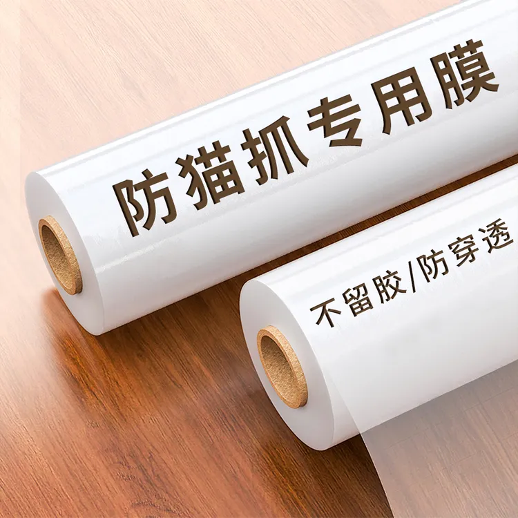 防猫抓沙发保护贴膜家具透明防护套防猫爪床边罩宠物猫咪防抓神器
