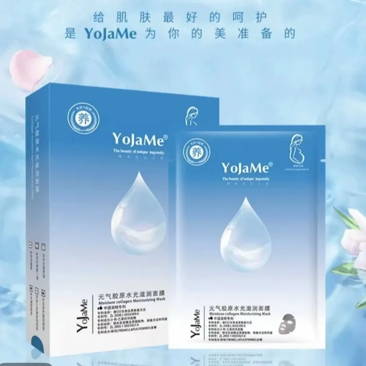 【发二盒】YoJaMe元气胶原水光滋润面膜