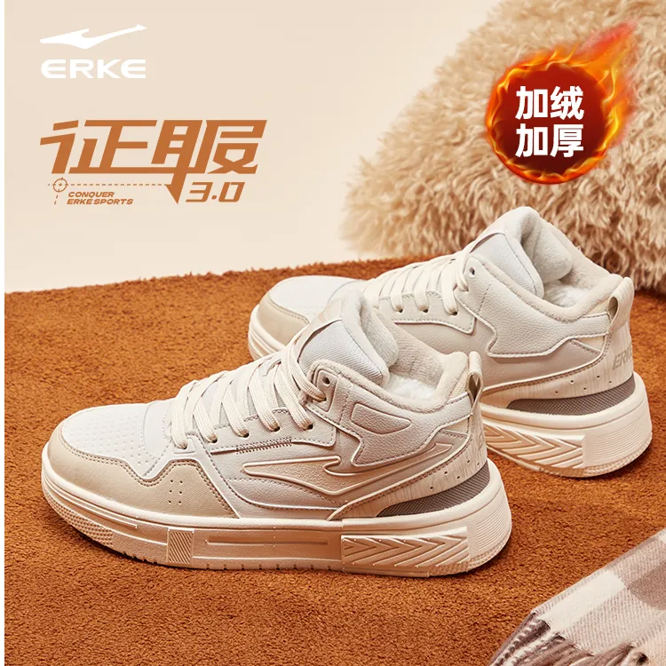征服3.0大棉丨鸿星尔克情侣高帮板鞋舒适休闲保暖百搭潮鞋-1158
