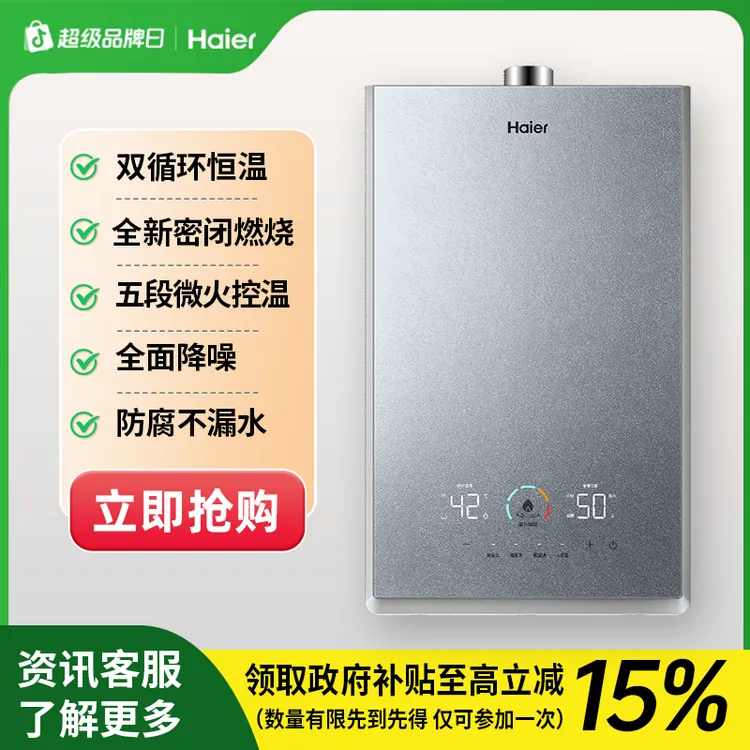 海尔(Haier)双循环恒温 TSI增压洗恒星KL7S 02