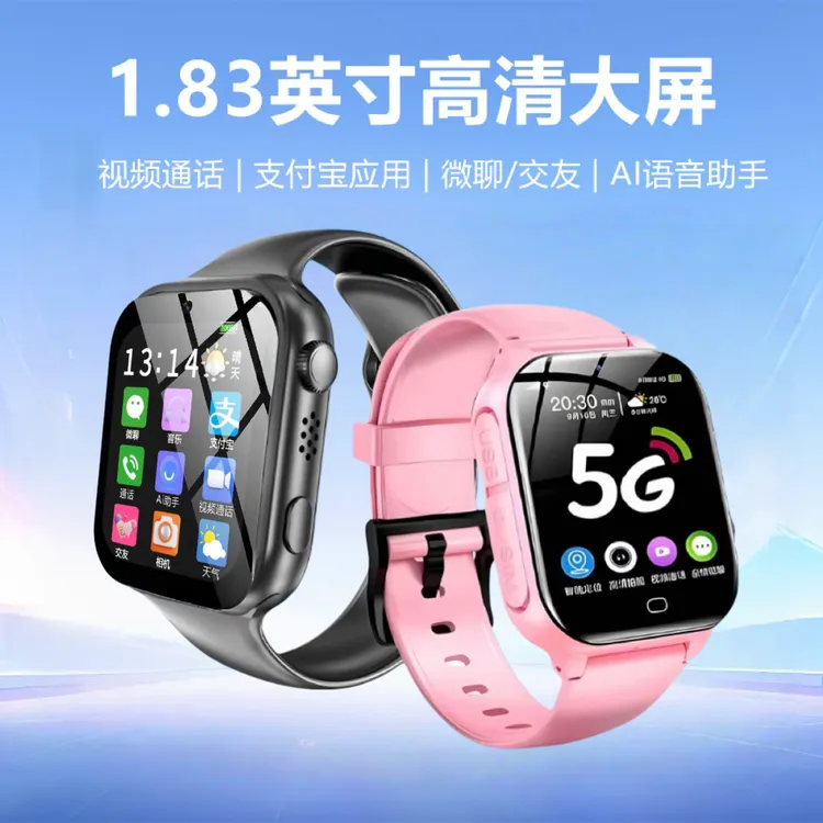 5G大屏儿童电话手表6-12岁支付宝上课禁用小学生防水定位学习软件