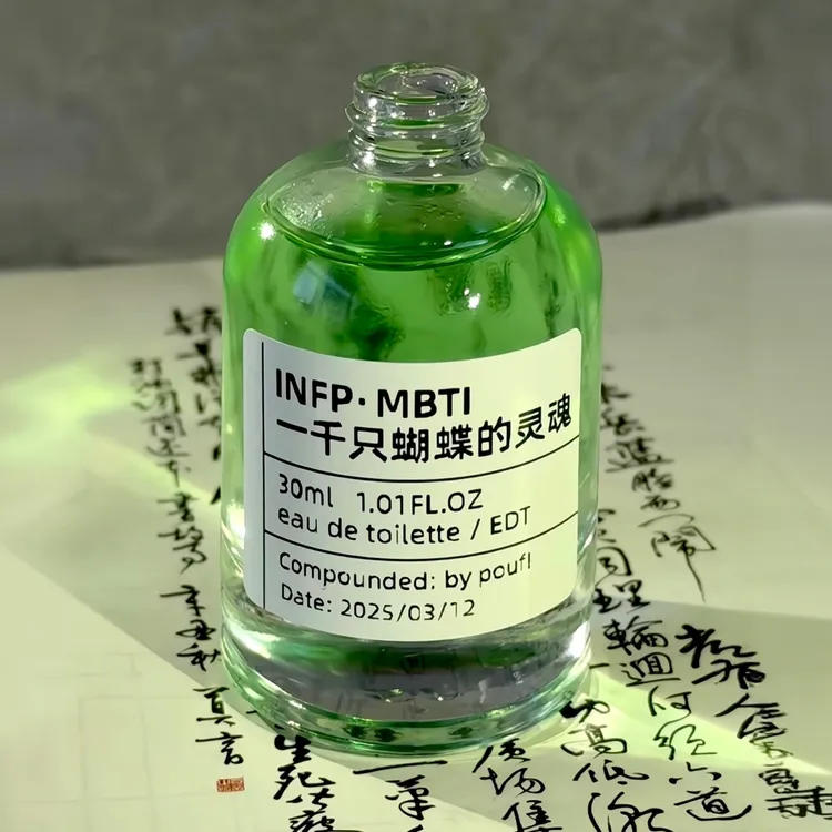 「INFP 一千只蝴蝶的灵魂」自由是灵魂的氧气 ~原创小众香水