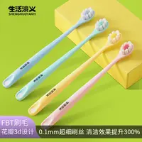 3d花瓣万根刷毛牙刷成人孕妇月子舒缓牙龈敏感温和不刺激四支套装