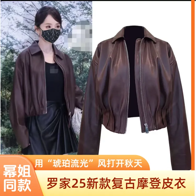 罗家早秋幂姐同款琥珀流光复古摩登时髦后背不对称褶立体剪裁皮衣