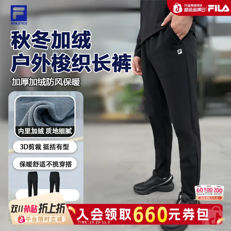 Fila/斐乐【双11抢先】【加绒保暖舒适】男士百搭运动长裤A51M541806F