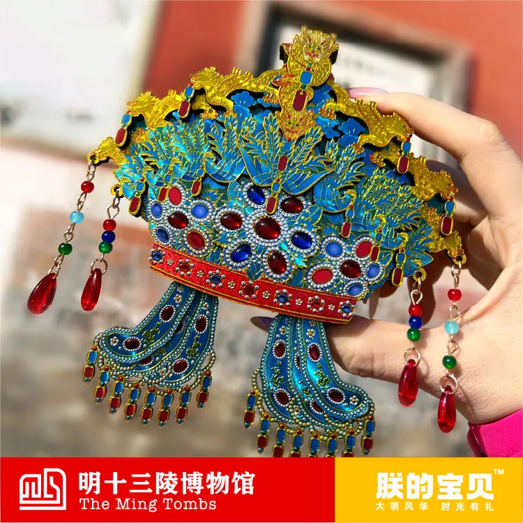【达播专属】明十三陵博物馆文创孝靖皇后凤冠冰箱贴伴手礼