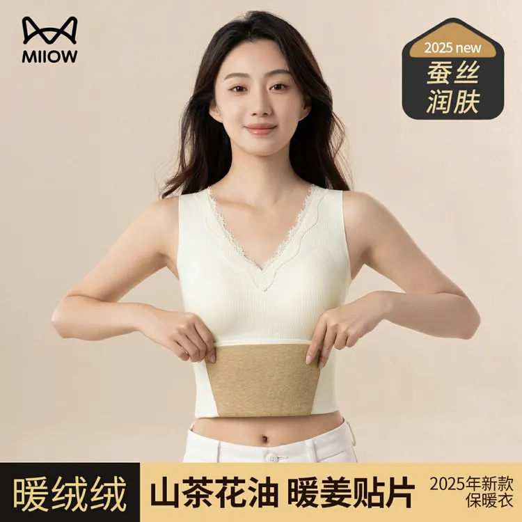 【戚薇推荐 山茶花舒暖打底背心】猫人暖姜贴片山羊绒蚕丝保暖背心D
