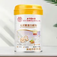 宝芝乐铺 官方正品 无蔗糖蛋白质粉 LL