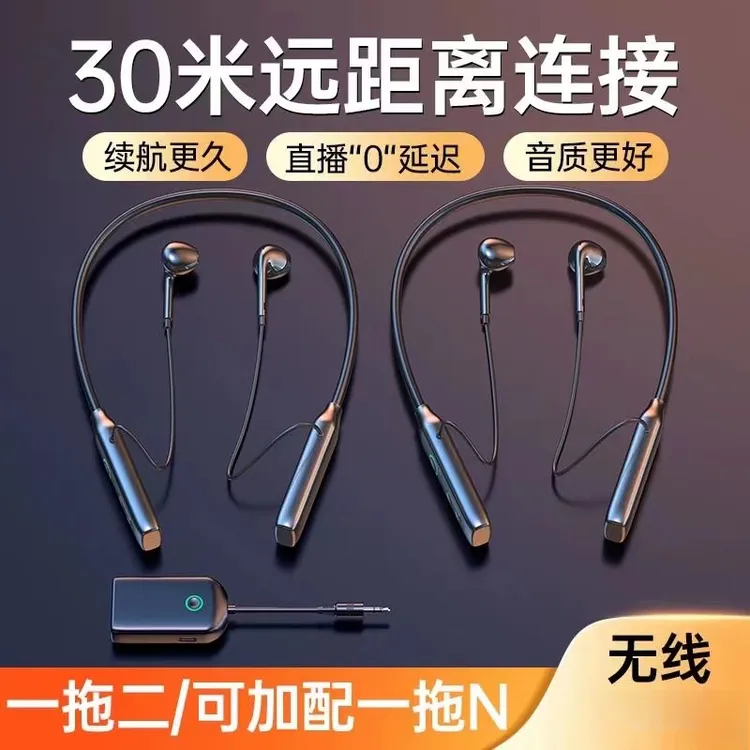 声卡专用耳机蓝牙挂脖式专业耳机耳返听无线蓝牙超长续航久戴不痛