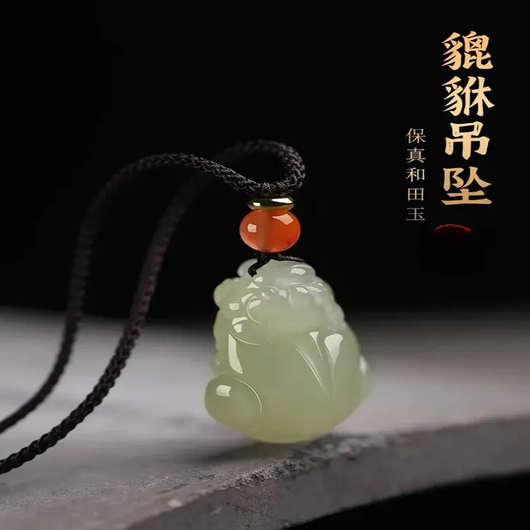 [正品]和田玉情侣貔貅吊坠玉石皮丘挂件貔恘项链皮秋符玉坠招财