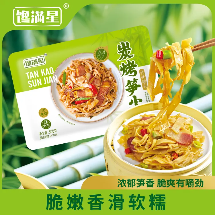 农家炭烤笋尖鲜香脆嫩炭烤笋干笋子炒肉糯米笋