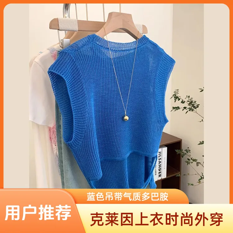 【现货】克莱因蓝色坎肩吊带针织背心女夏外穿t恤气质多巴胺上衣女 