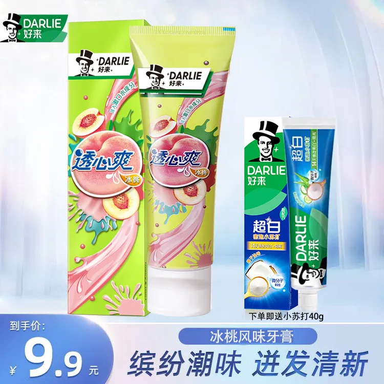【新品】Darlie好来黑人牙膏透心爽牙膏冰桃口味