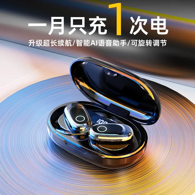 【柏林之声】高颜值降噪蓝牙耳机无线挂耳式低延迟长续航高音质通用